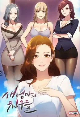 Stepmother’s Friends