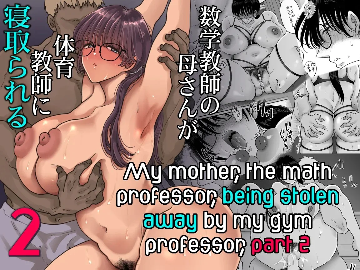 Suugaku Kyoushi no Kaa-san ga Taiiku Kyoushi ni Netorareru