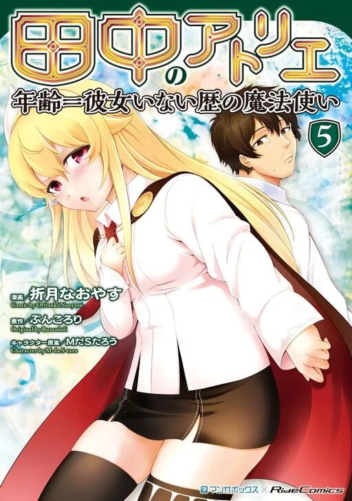 Tanaka no Atelier