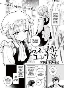 Toro Neko Maid no Elena-san