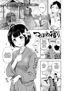 Tsubomi Yadori