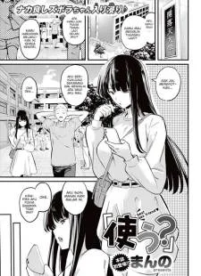 Tsukau?