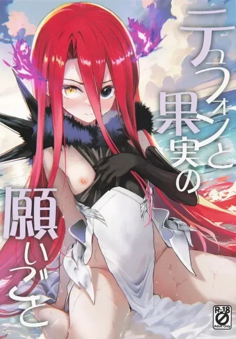 Typhon to Kajitsu no Negaigoto