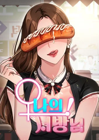 Ugh! My Husband cover