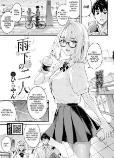 Uka no Futari