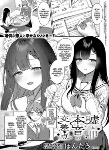 Uso to Honne no Kousaten