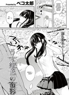 Usubeniiro no Omokage