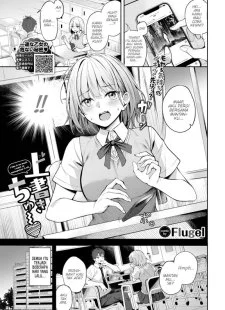 Uwagaki Chuu
