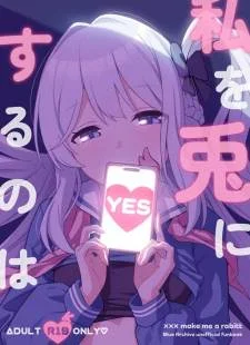 Watashi o Usagi ni Suru no wa
