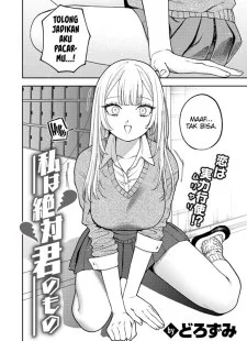 Watashi wa Zettai Kimi no Mono