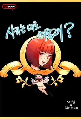 Will You Do as I Say?