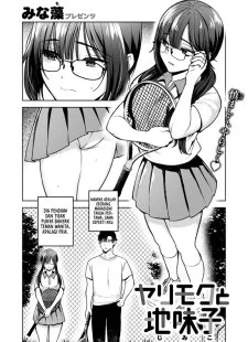 Yarimoku to Jimiko