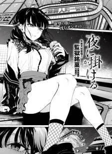 Yoru ni Kakeru