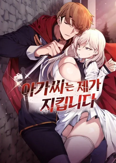 Young Lady’s Knight