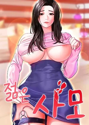 Young Wife