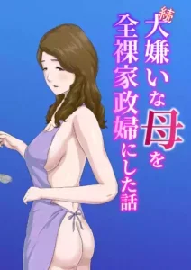 “Zoku” Dai Kirai na Haha wo Zenra Kaseifu ni Shita Hanashi